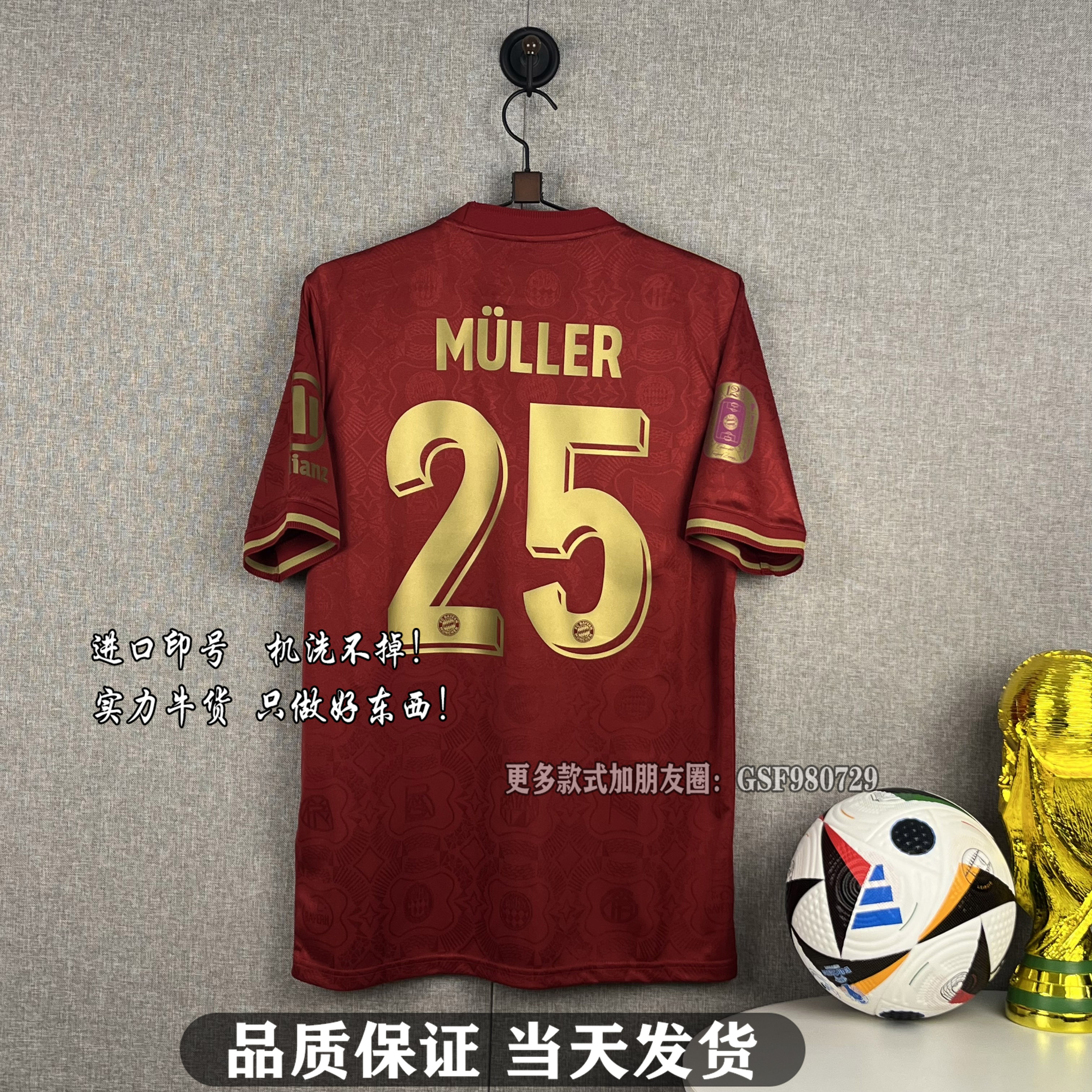 2拜仁125周年纪念球衣特别版9号凯恩25号穆勒穆夏拉足球服定制