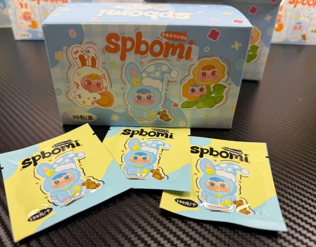 SPBOMI兔兔系列盲袋【默认代拆 州州快di员】
