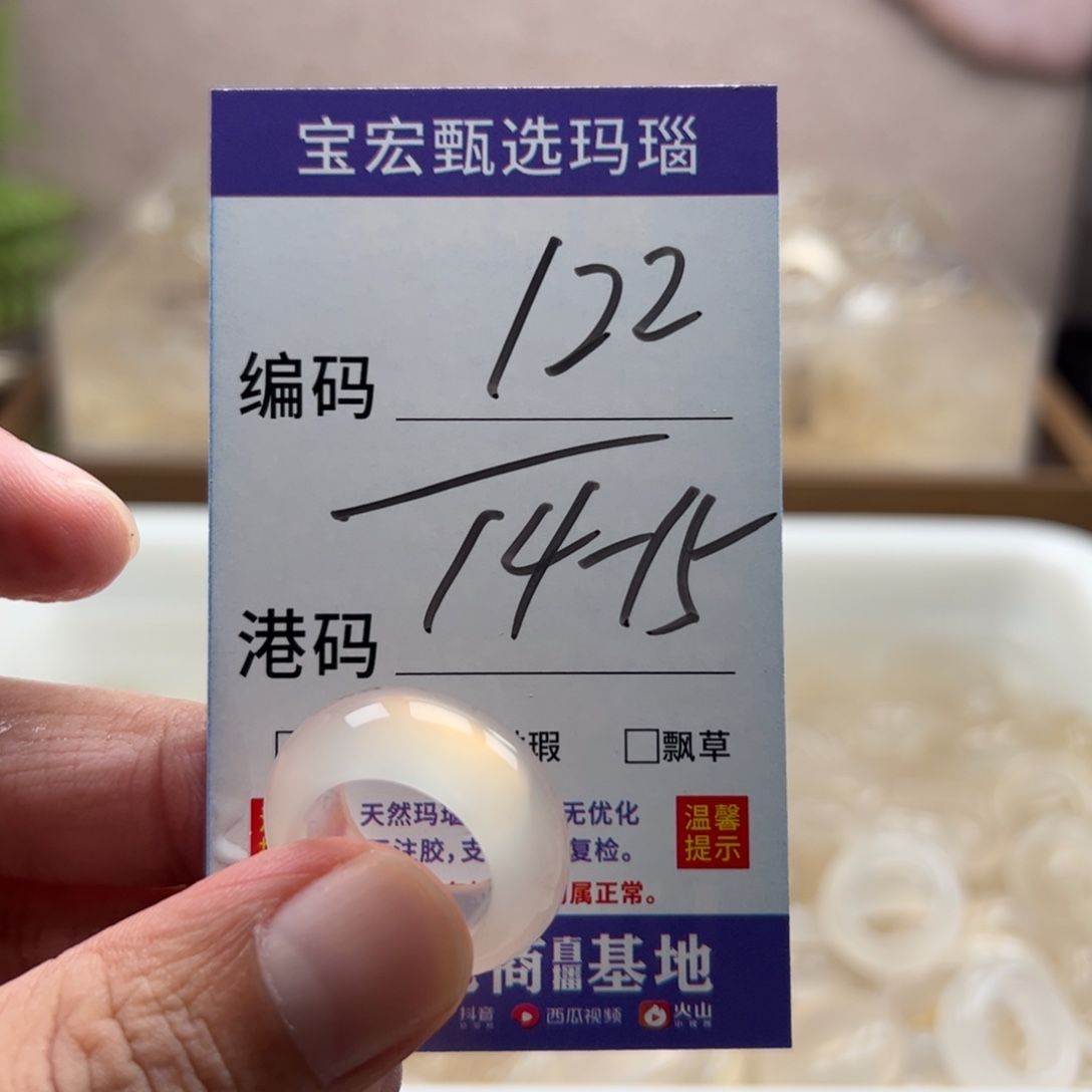 玛瑙/玉髓未镶嵌戒指