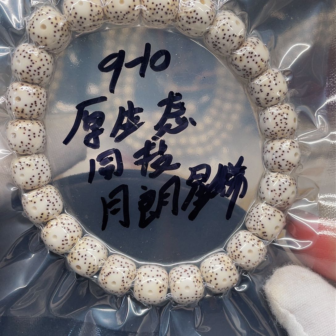 星月菩提吊坠910原白