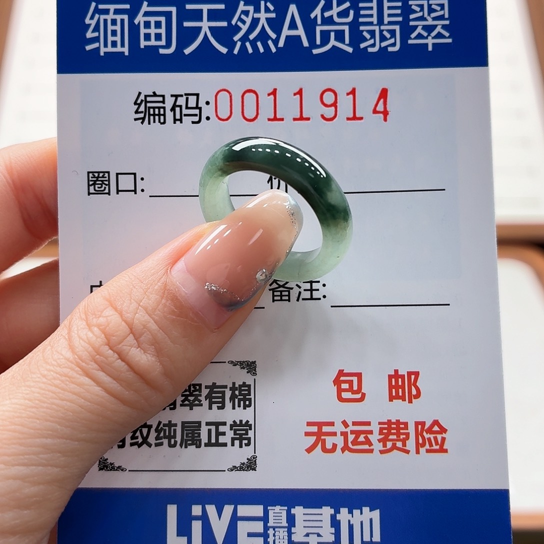 未镶嵌戒指翡翠天然缅甸翡翠A货圈口11 漏