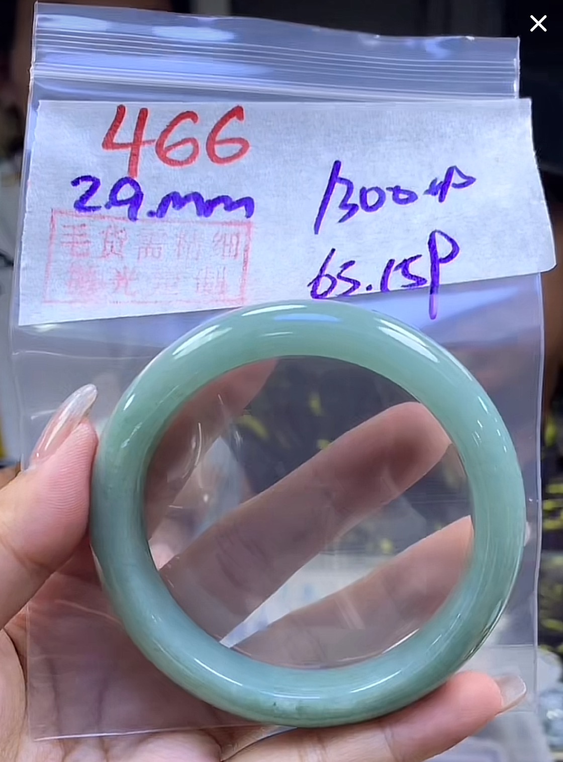 定制翡翠未镶嵌毛货466手镯63+1300元+拍一发一