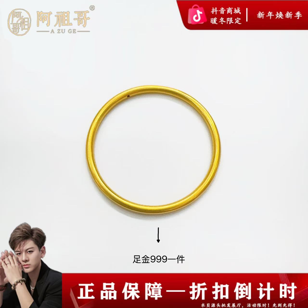【阿祖严选】新款足金999磨砂DIY素圈戒指（一个）RAZ0145