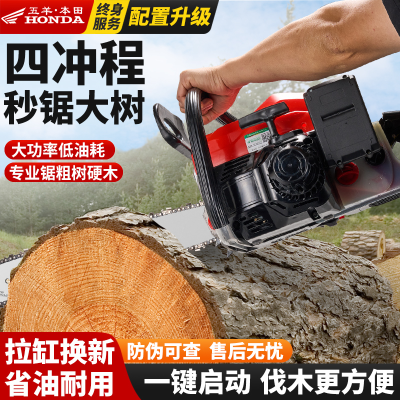电启动四冲程油锯汽油锯纯汽油大功率伐木锯进口家用手持砍柴锯
