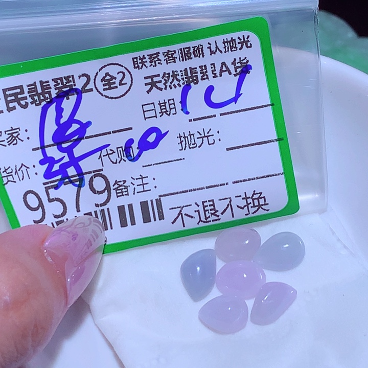 眉***羽翡翠未镶嵌颈饰dhuij