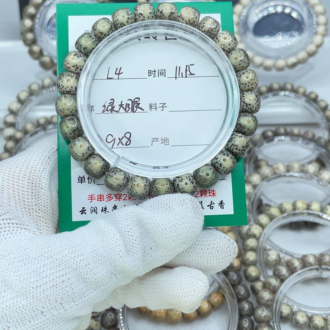 星月菩提吊坠4绿大眼