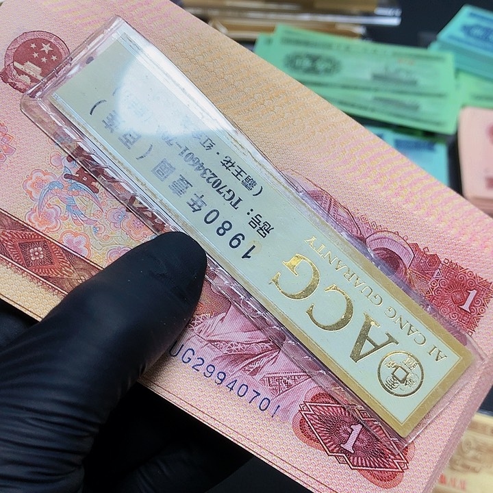 佳*林第四套人民币801一刀701组