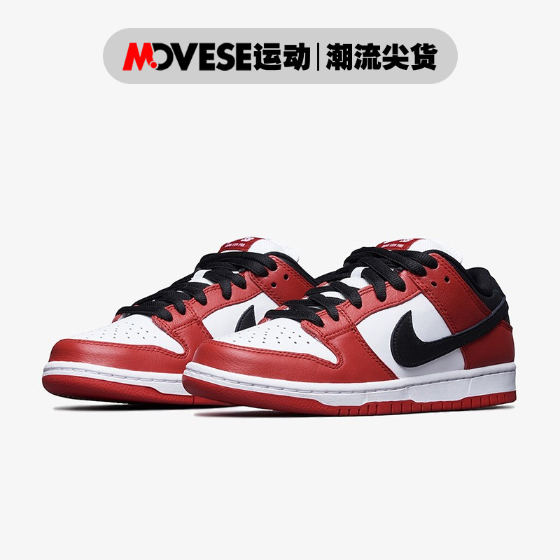 NIKE/耐克Dunk SB Low黑白红 芝加哥 男女同款休闲板鞋BQ6817-600