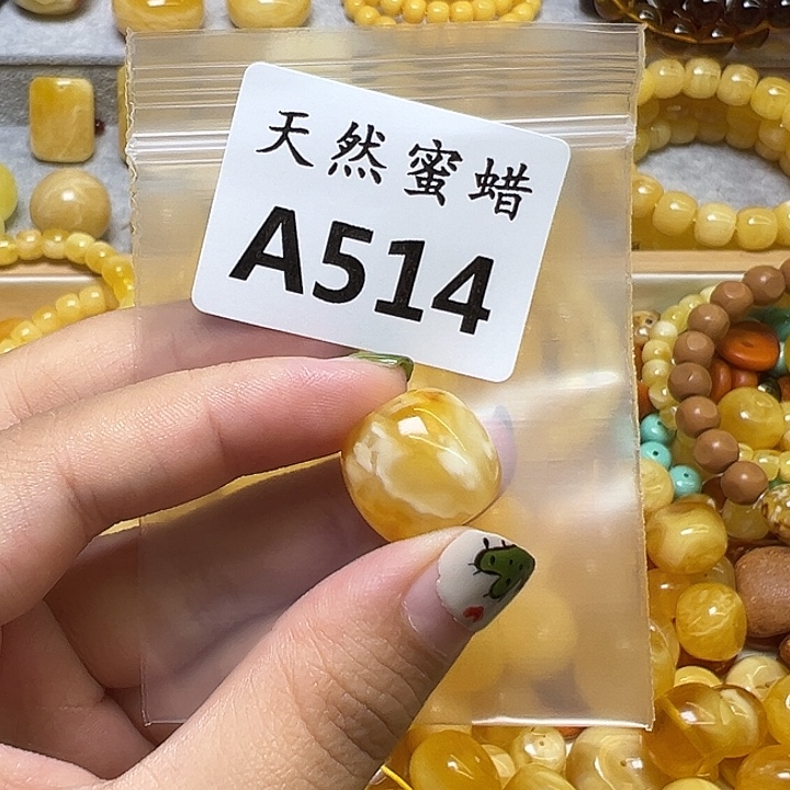 豆***W未镶嵌蜜蜡裸石514号，17.1mm