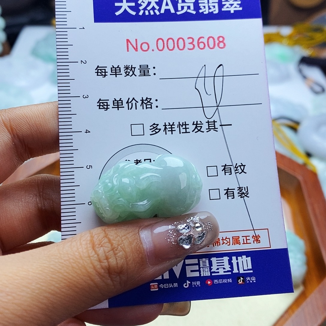 翡翠未镶嵌毛衣链3608