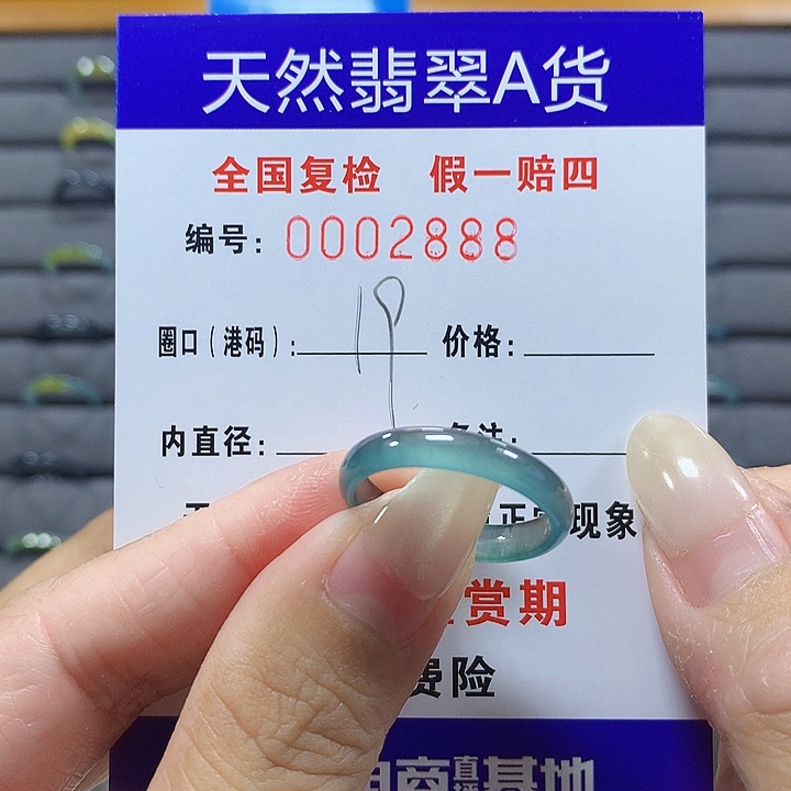 翡翠未镶嵌戒圈2888