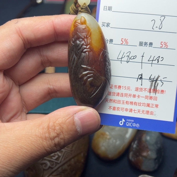 和田玉挂件未镶嵌锋