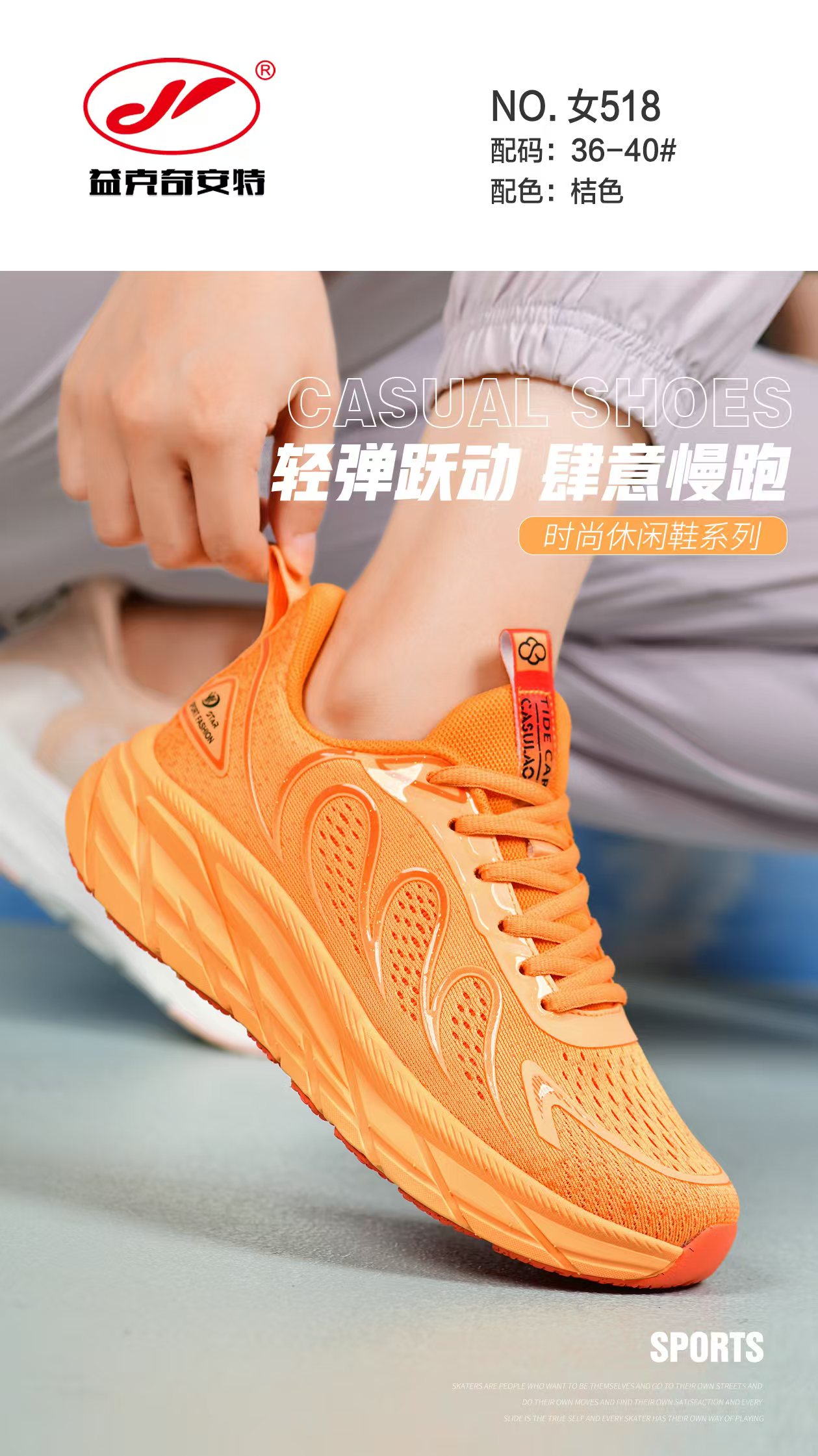 奇安特运动鞋透气减震跑鞋