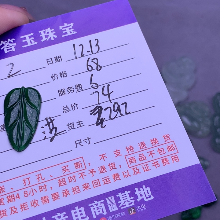 未镶嵌挂件翡翠z*m