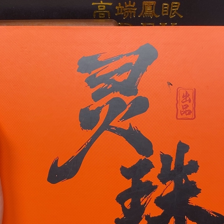 手串凤眼菩提尼泊尔