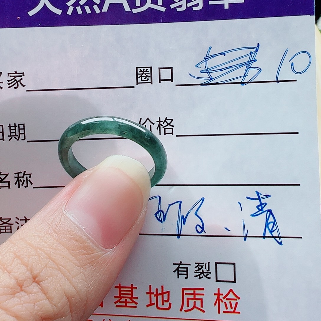 翡翠未镶嵌戒指戒圈