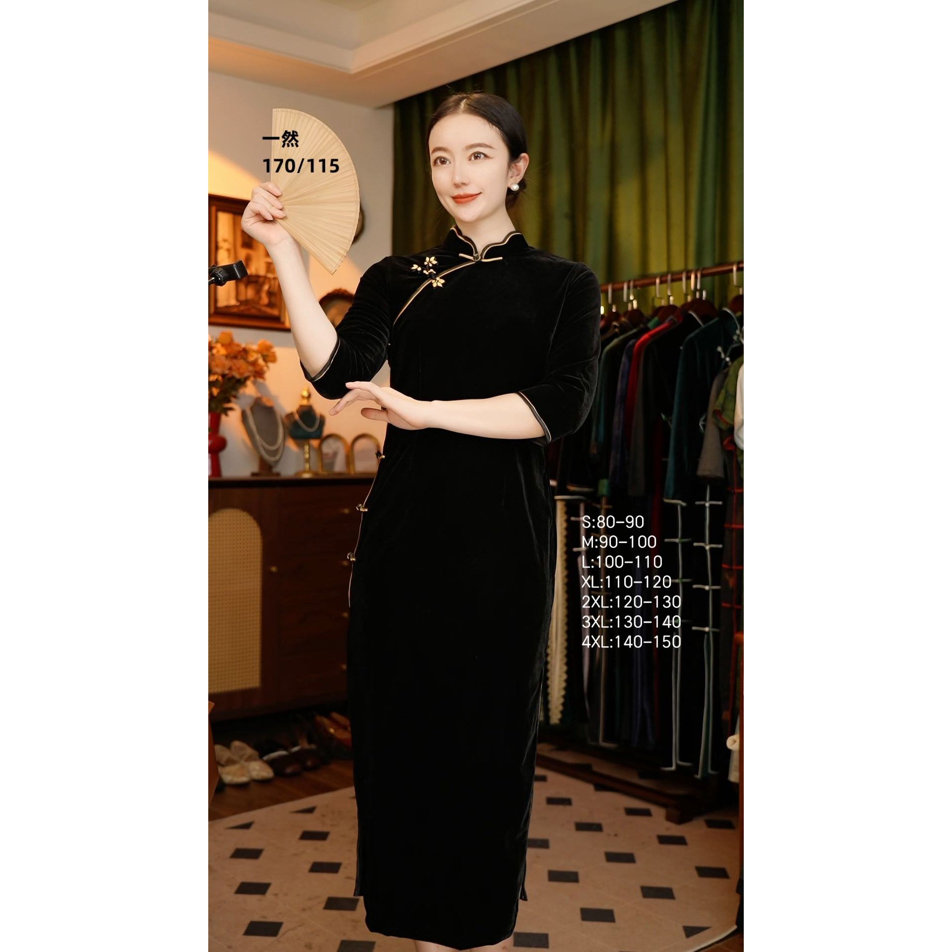 【暮云】2025国风复古气质优雅显瘦丝绒手工花扣日常款旗袍120CM