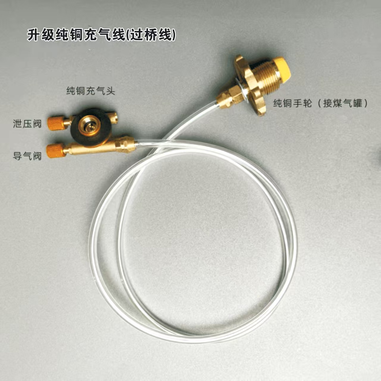 户外304不锈钢气罐导气线