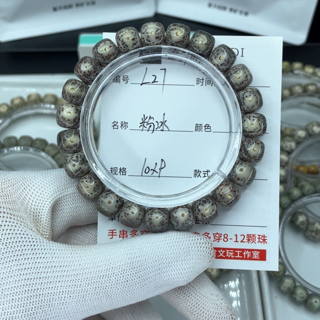 星月菩提手串安*L粉冰
