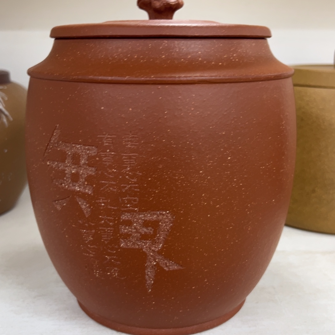 紫砂茶叶罐紫砂茶叶