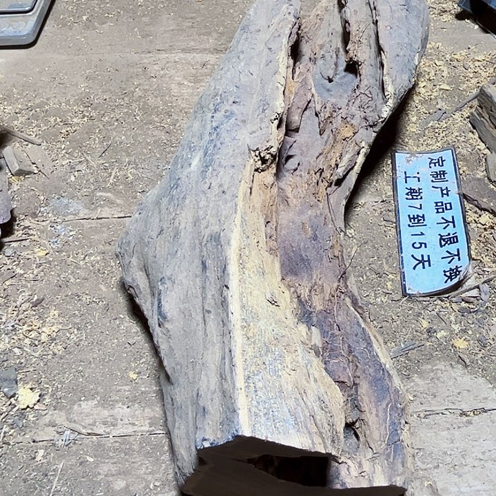 贡木其他定制产品不退不换