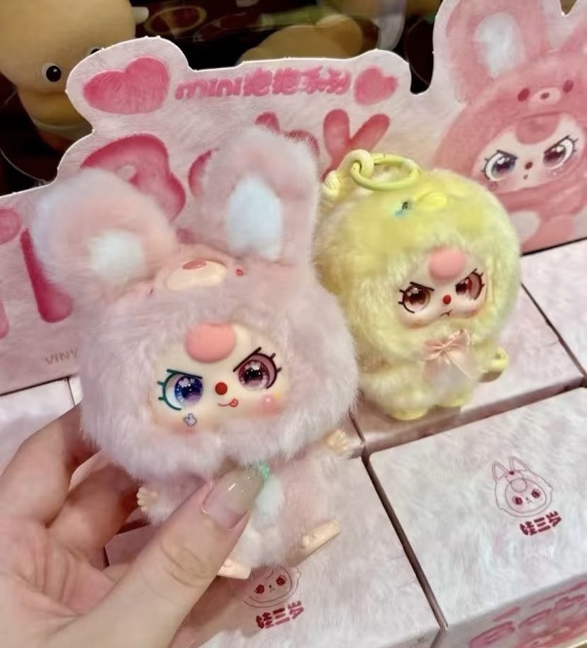 Baby three娃三岁mini抱抱系列可爱毛绒潮玩盲盒