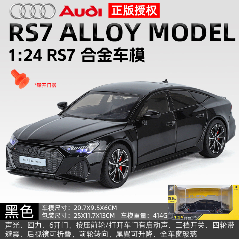 正版1:24奥迪RS7仿真跑车模型声光回力多开门玩具车摆件收藏