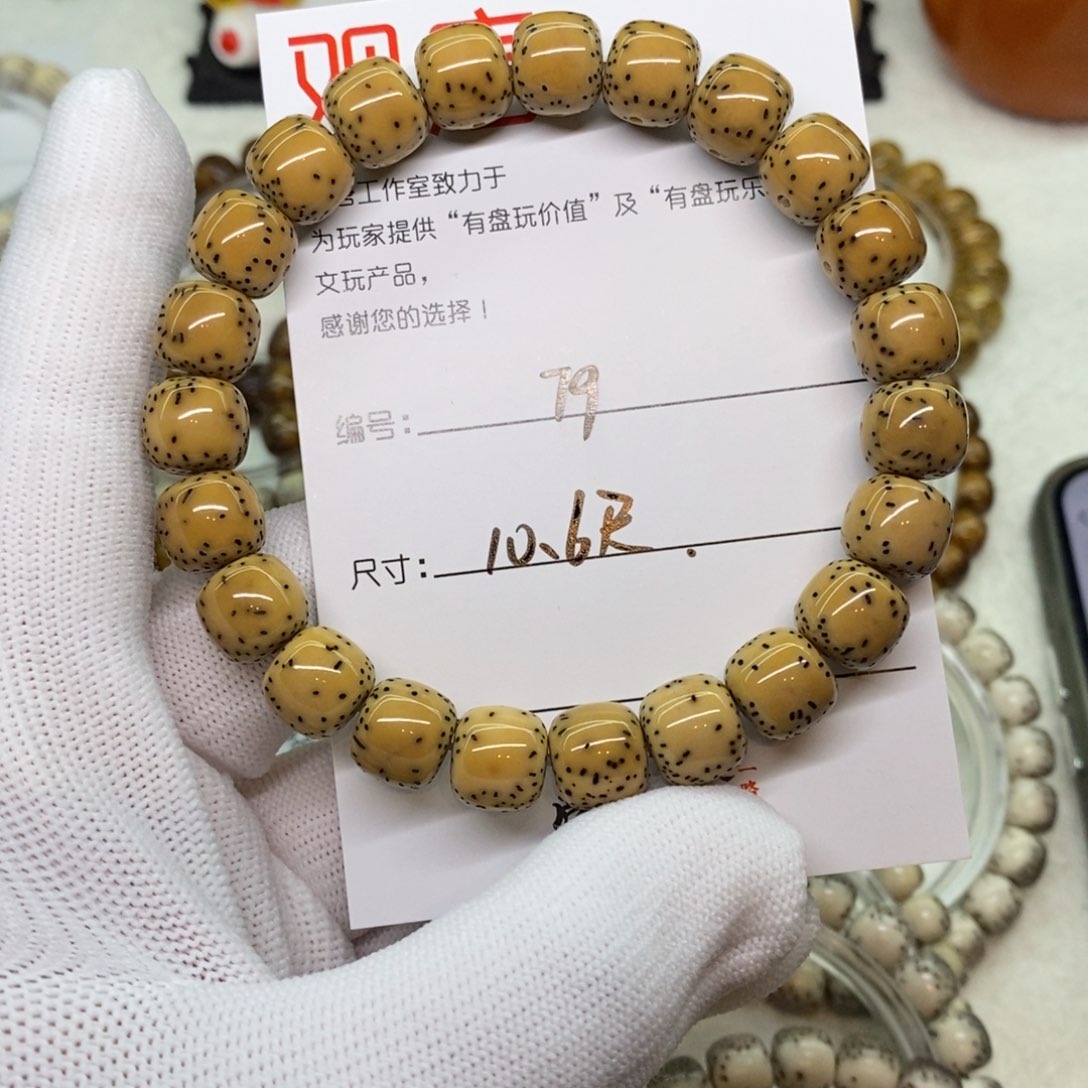 星月菩提手串79 观唐星月菩提