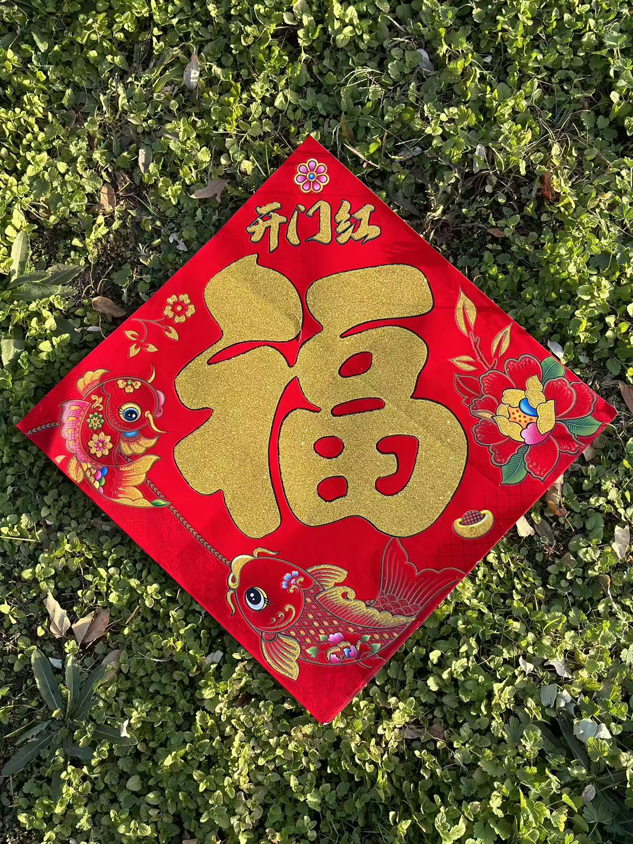 【植绒福字】新年平面门贴春节装饰用品玻璃对联2026年新款对联