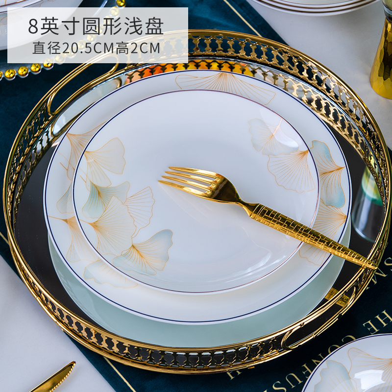 雅致银杏8英寸浅盘6个装圆形景德镇家用餐具轻奢中式