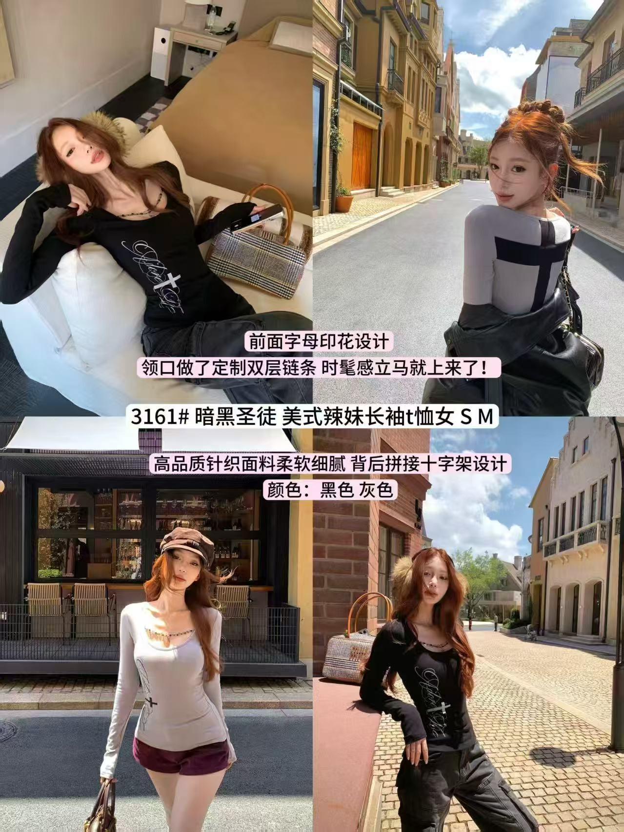 大富云朵2025秋季新款辣妹风显瘦长袖紧身打底上衣潮设计感