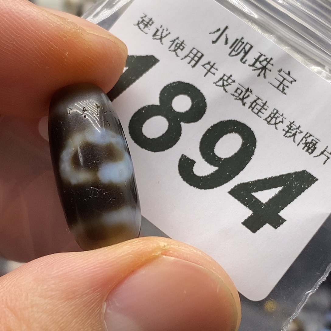 玛瑙/玉髓未镶嵌裸珠1894