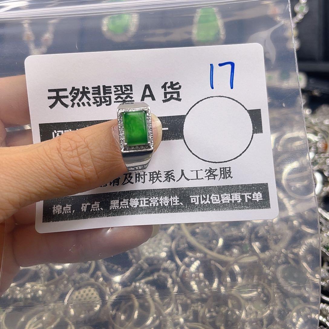 未镶嵌戒指翡翠17