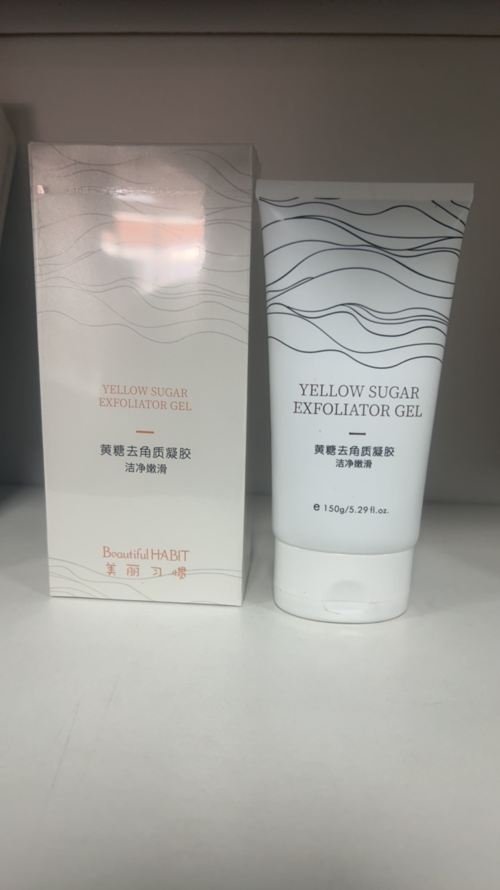 黄糖去角质凝胶（自用推荐）