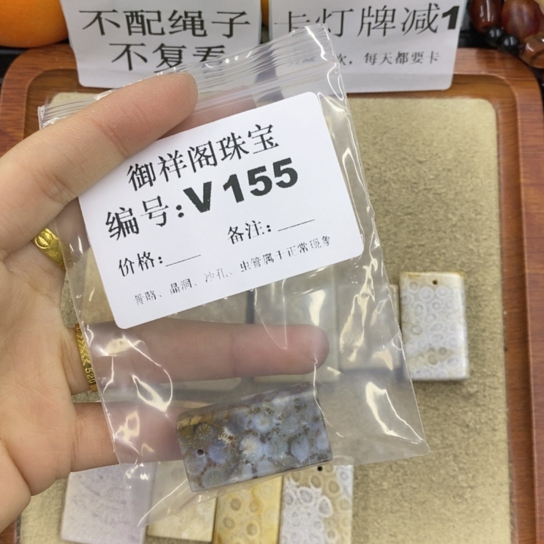 硅化珊瑚（珊瑚玉）颈饰未镶嵌珍**康