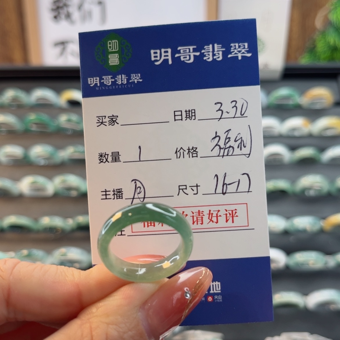 【闪购商品】翡翠未镶嵌戒指君***思天然翡翠