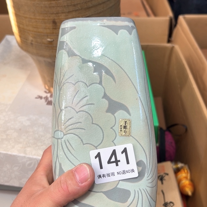 141日本回流茶道具周边