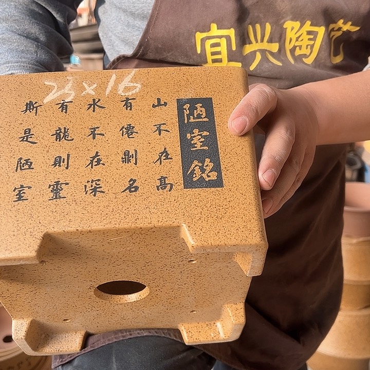 紫砂花盆不好意思哈哈哈哈哈哈