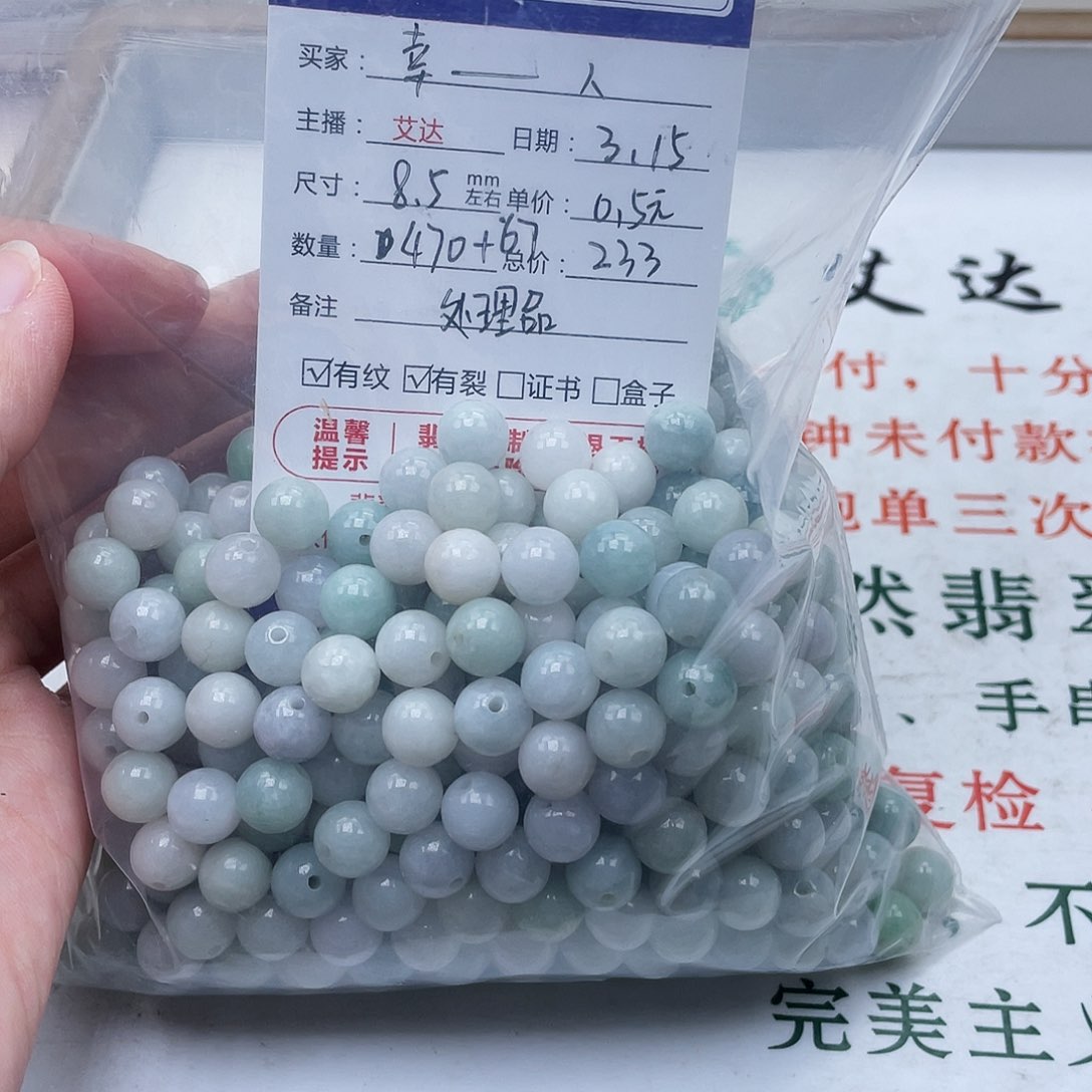 未镶嵌翡翠手链幸*人