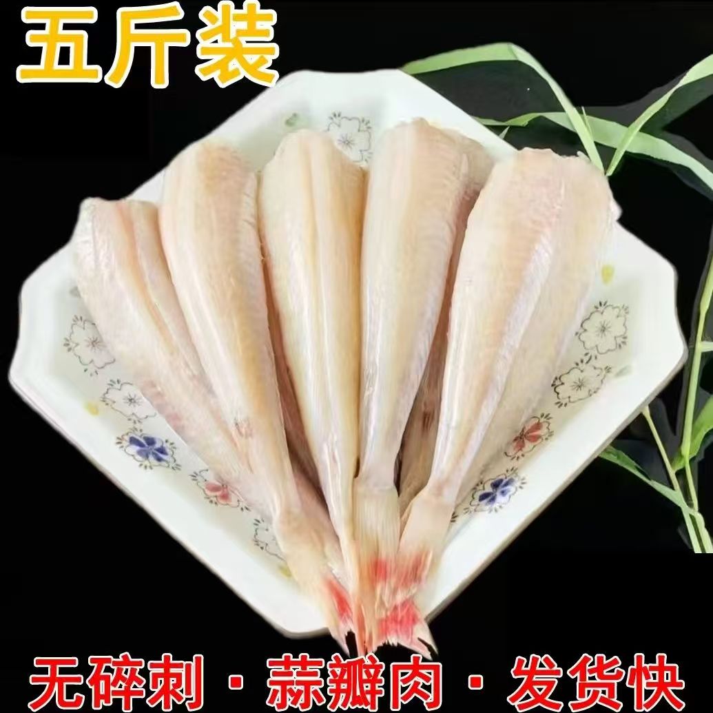 连云港  精选新鲜速冻三去红娘子鱼（去头去皮去内脏）蒜瓣肉