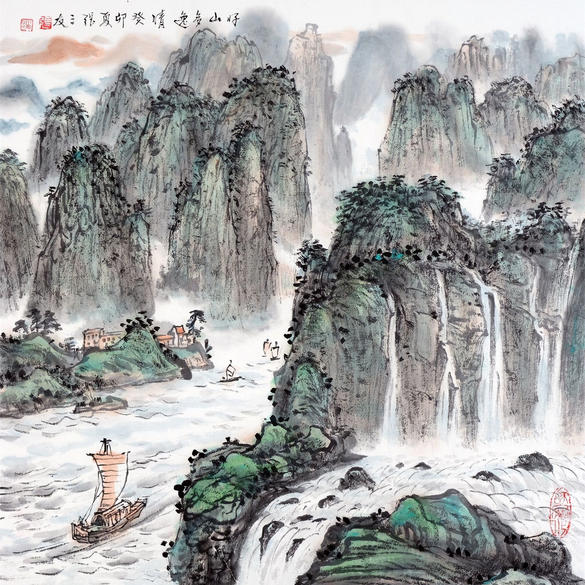 张三友 《好山多逸情》 2.2平尺 49.2×50cm