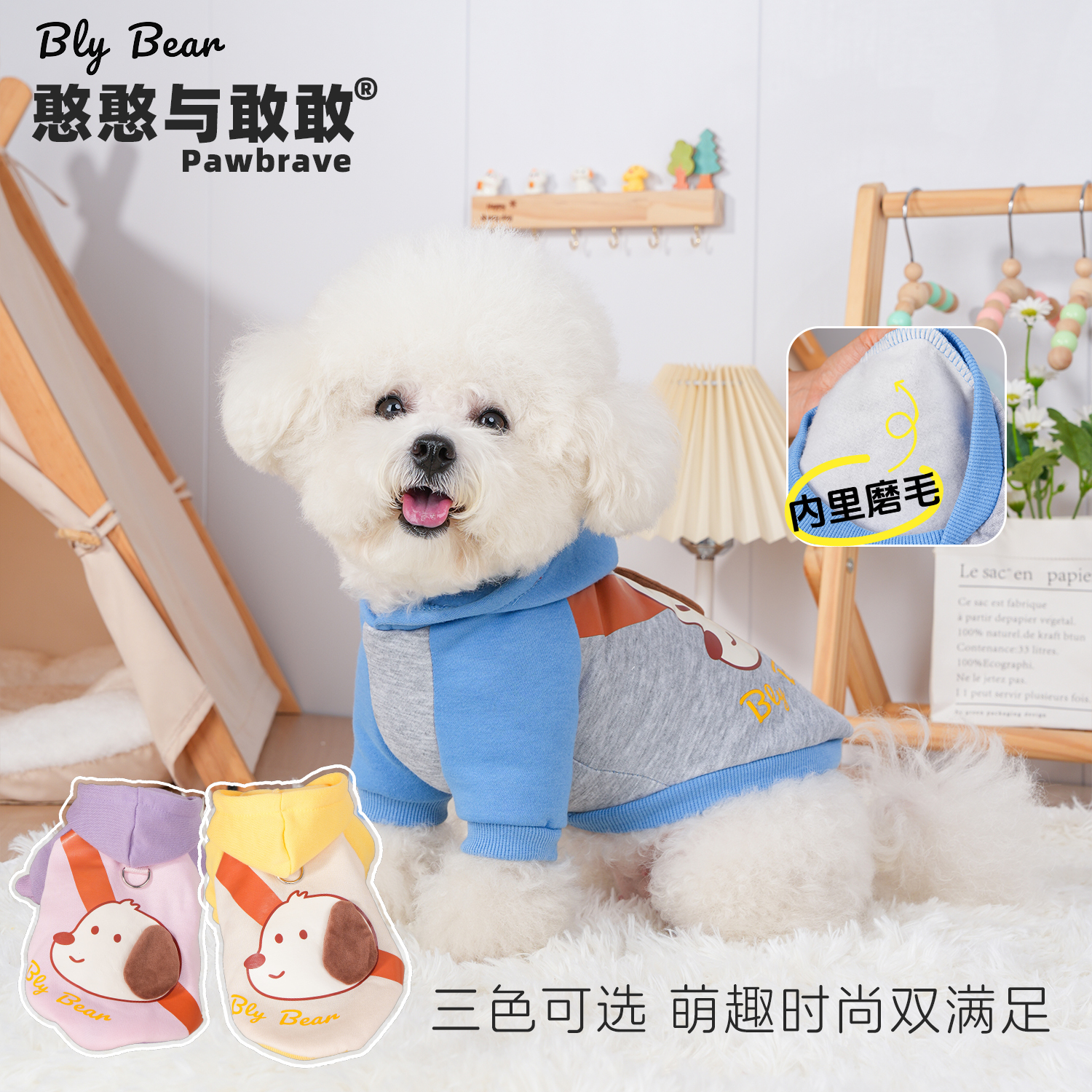 憨憨与敢敢[汪仔特工连帽两脚衣]宠物加绒卫衣比熊泰迪雪纳瑞小犬
