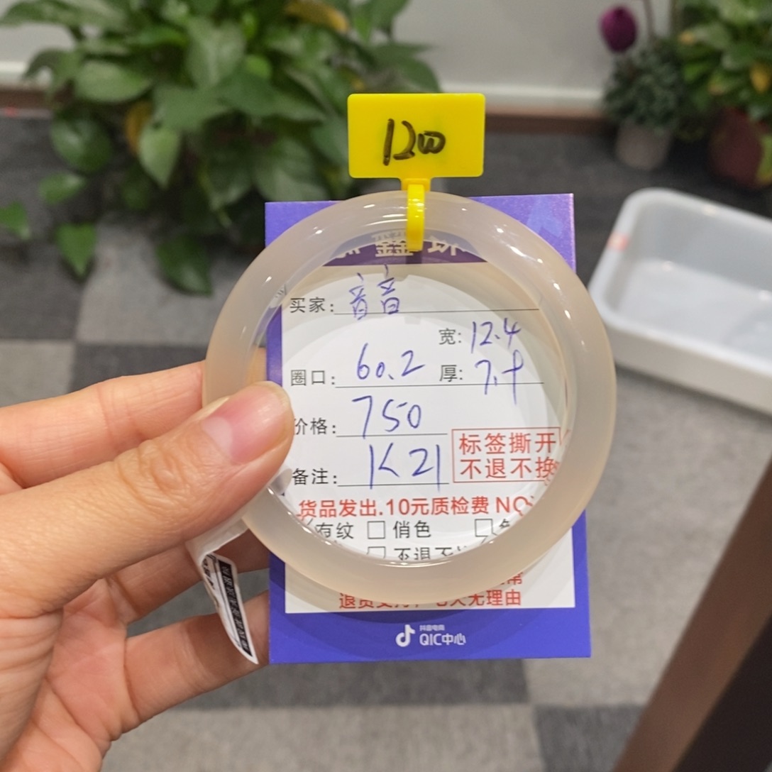 手镯玛瑙/玉髓未镶嵌音*