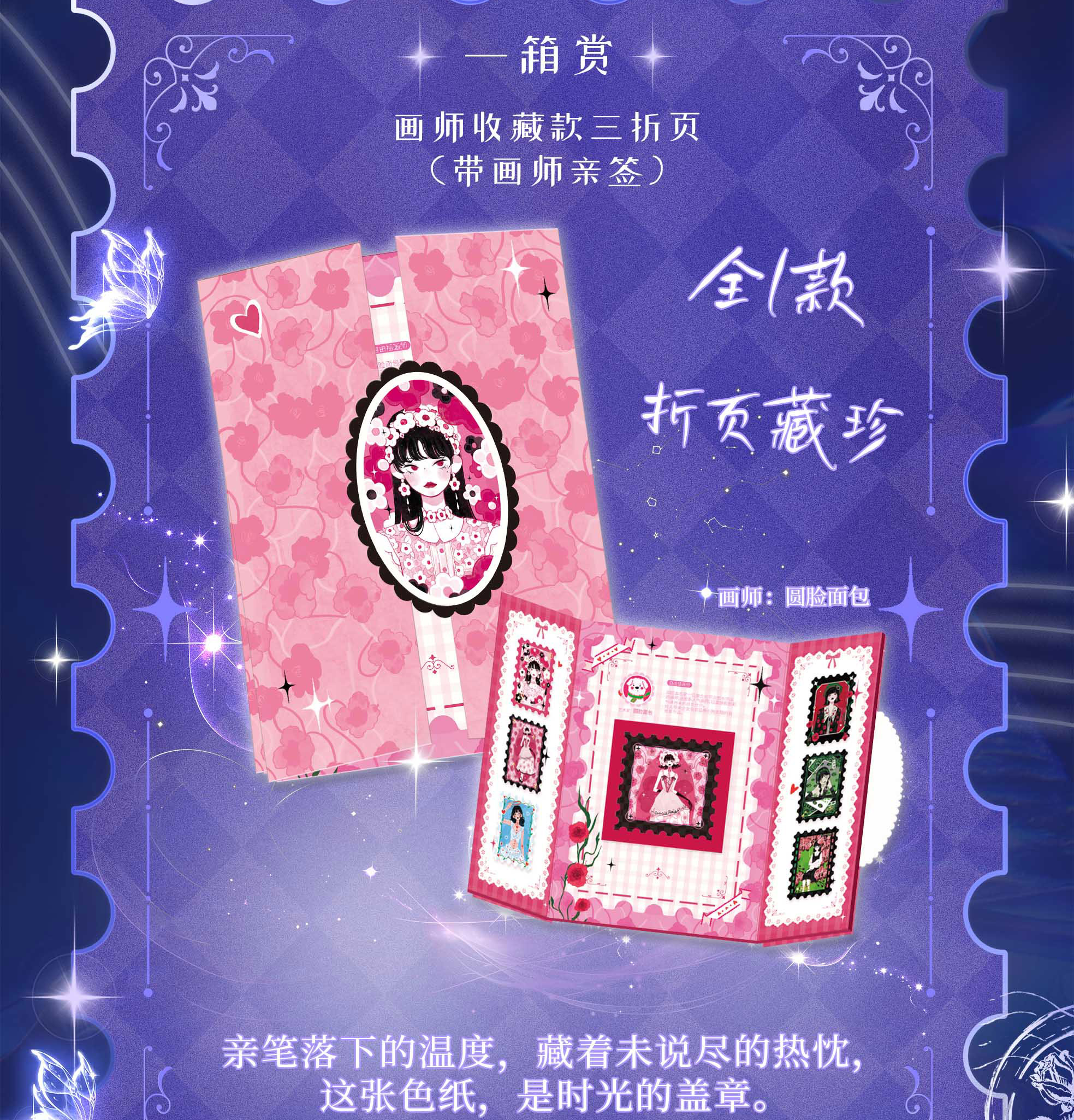 【玩法合集】布吉岛奇幻邮局趣引力文创正版授权国风盲盒（代拆）