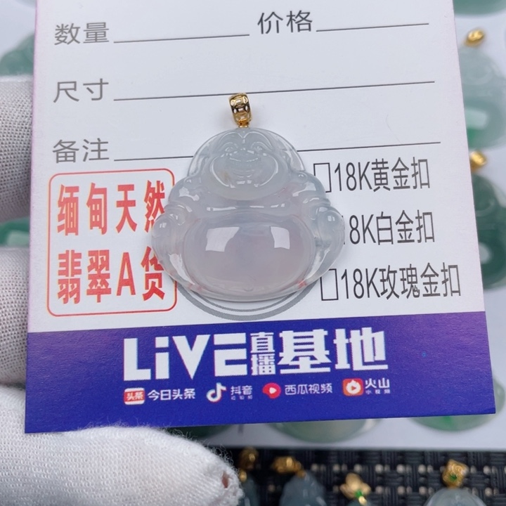 翡翠未镶嵌吊坠(不含链)