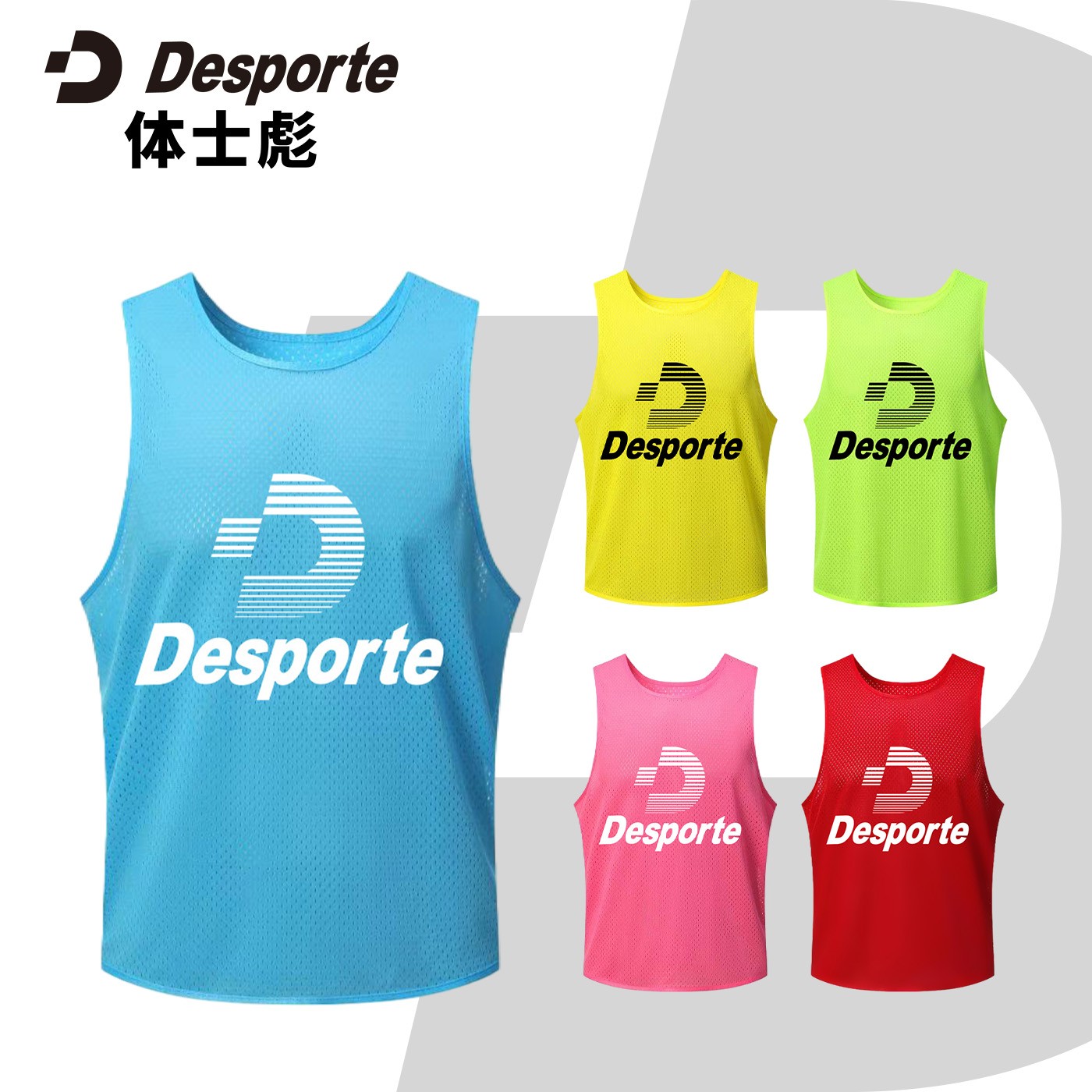 Desporte/体士彪 分队背心 凉感透气舒适 DC824830