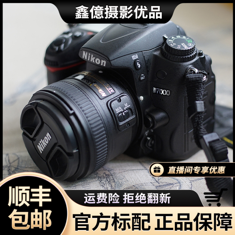 99新 Nikon/尼康 D7000复古自拍便携网红学生旅游新手入门相机