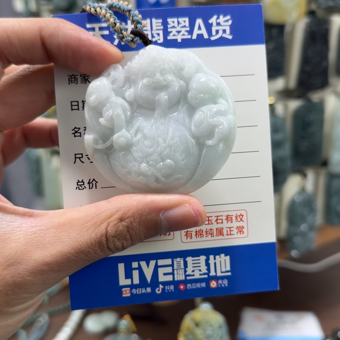 翡翠未镶嵌颈饰财神