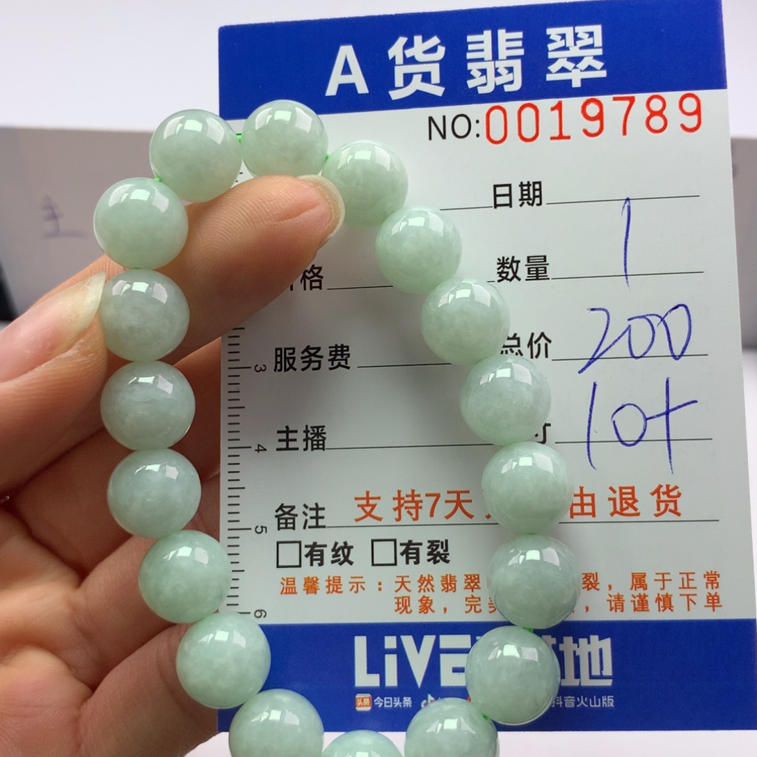 翡翠未镶嵌手链多样性