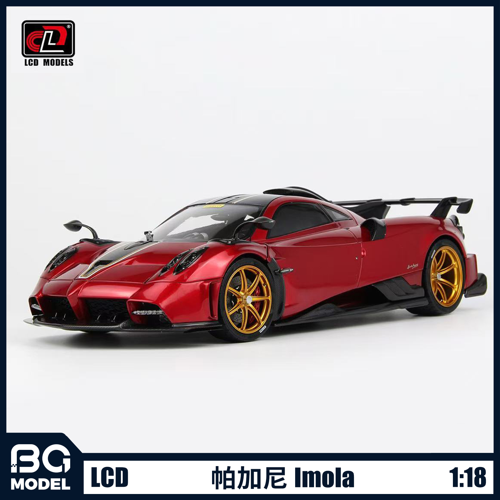预售 LCD 1:18帕加尼伊莫拉IMOLA跑车合金全开汽车模型